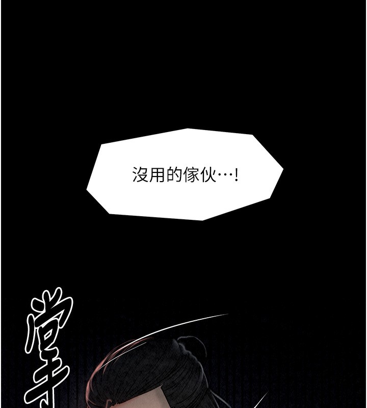 [韩国漫画] 最强家丁 剧情,熟女人妻#[227P]-183