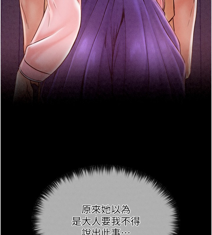 [韩国漫画] 最强家丁 剧情,熟女人妻#[227P]-185