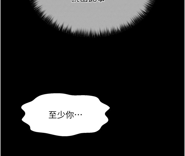 [韩国漫画] 最强家丁 剧情,熟女人妻#[227P]-186