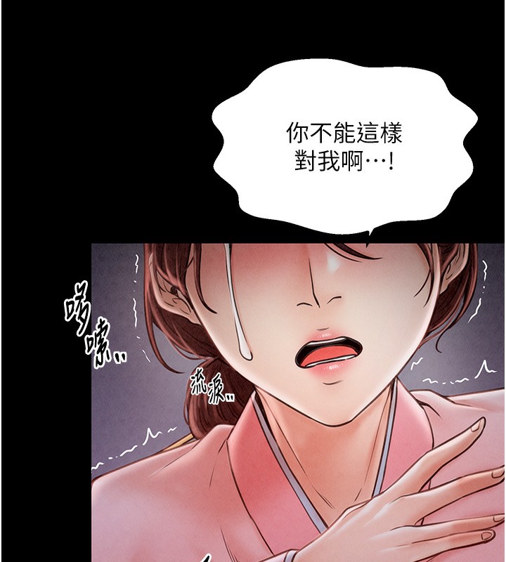 [韩国漫画] 最强家丁 剧情,熟女人妻#[227P]-187