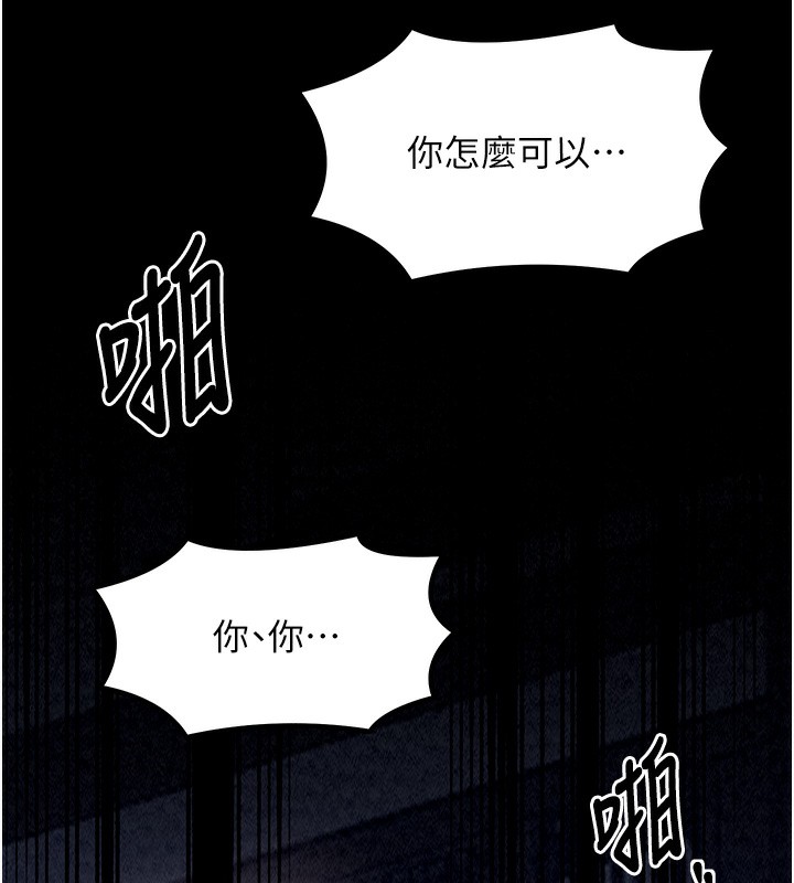 [韩国漫画] 最强家丁 剧情,熟女人妻#[227P]-191