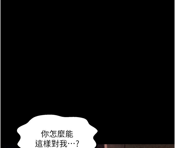 [韩国漫画] 最强家丁 剧情,熟女人妻#[227P]-196