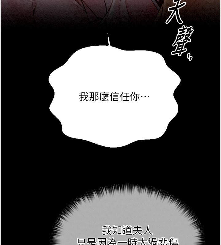 [韩国漫画] 最强家丁 剧情,熟女人妻#[227P]-198