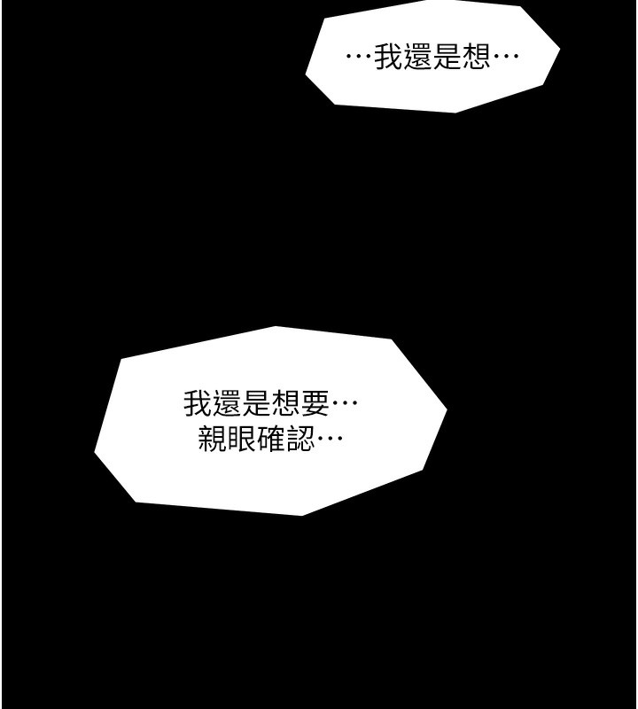 [韩国漫画] 最强家丁 剧情,熟女人妻#[227P]-202