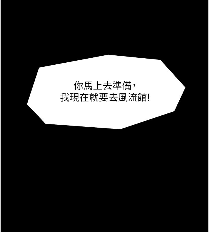 [韩国漫画] 最强家丁 剧情,熟女人妻#[227P]-203
