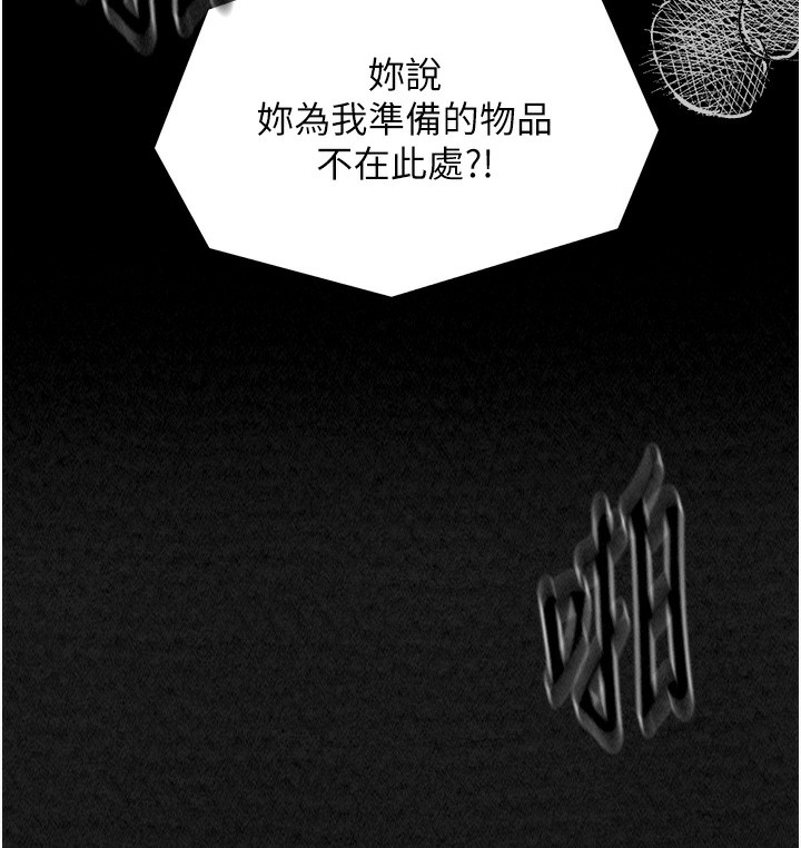 [韩国漫画] 最强家丁 剧情,熟女人妻#[227P]-207
