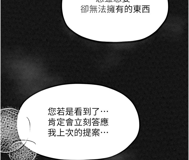 [韩国漫画] 最强家丁 剧情,熟女人妻#[227P]-211