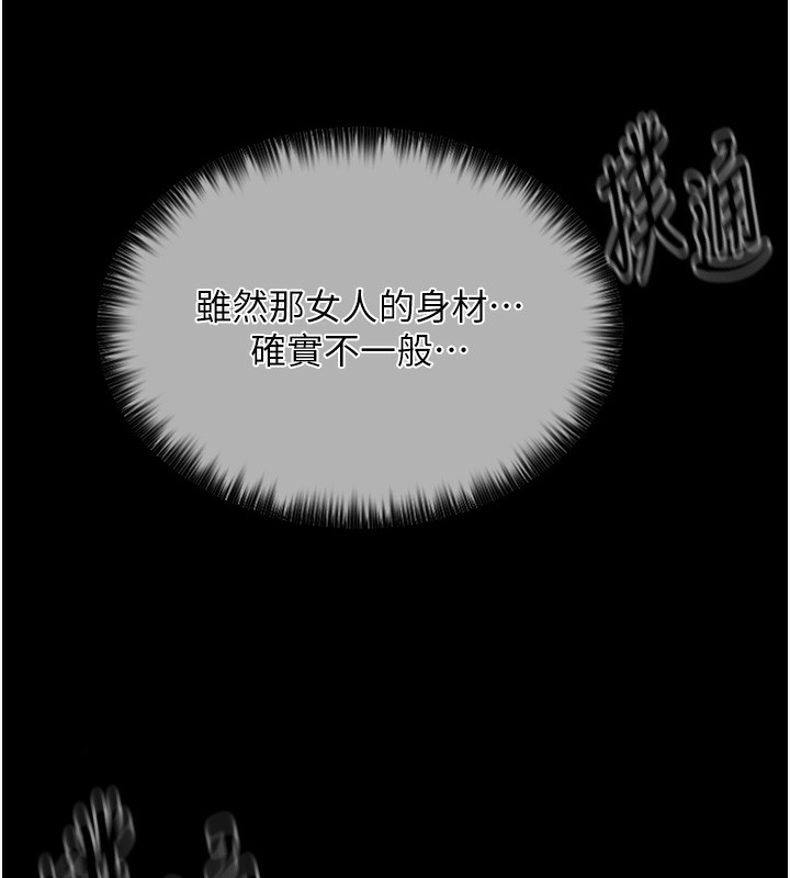 [韩国漫画] 最强家丁 剧情,熟女人妻#[227P]-22