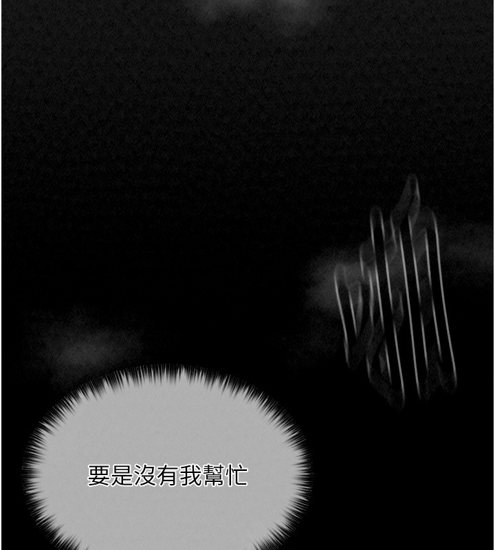 [韩国漫画] 最强家丁 剧情,熟女人妻#[227P]-221