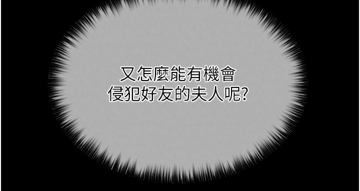 [韩国漫画] 最强家丁 剧情,熟女人妻#[227P]-225