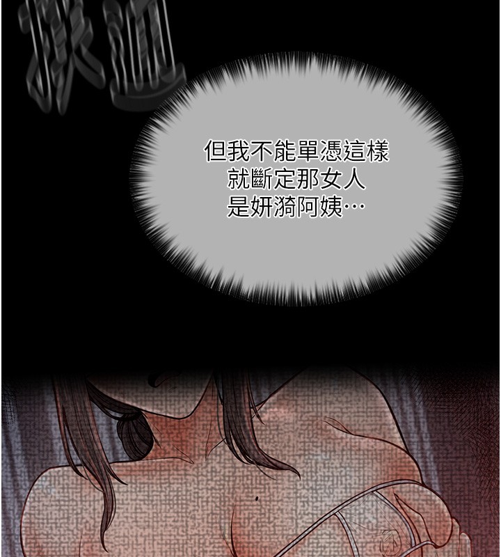 [韩国漫画] 最强家丁 剧情,熟女人妻#[227P]-23