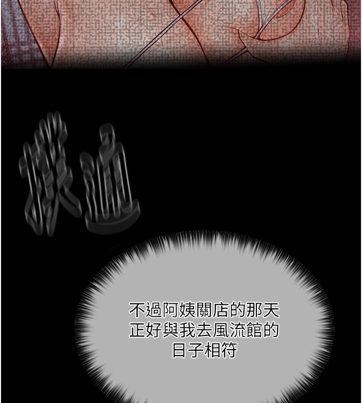 [韩国漫画] 最强家丁 剧情,熟女人妻#[227P]-24