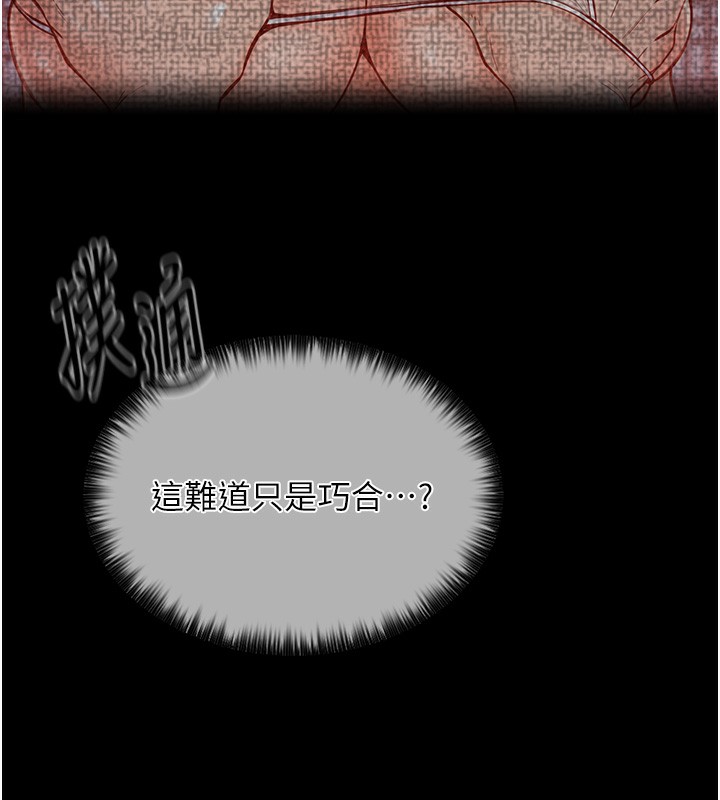 [韩国漫画] 最强家丁 剧情,熟女人妻#[227P]-26