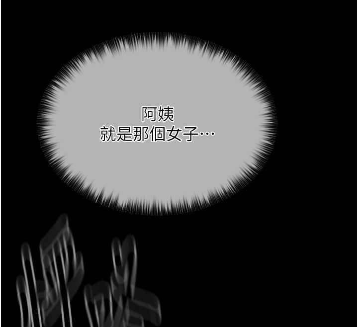[韩国漫画] 最强家丁 剧情,熟女人妻#[227P]-29