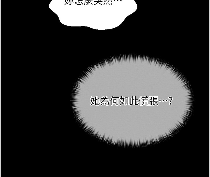 [韩国漫画] 最强家丁 剧情,熟女人妻#[227P]-41