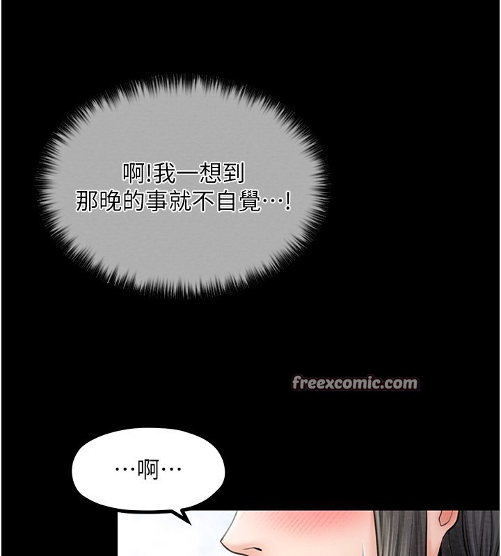 [韩国漫画] 最强家丁 剧情,熟女人妻#[227P]-44