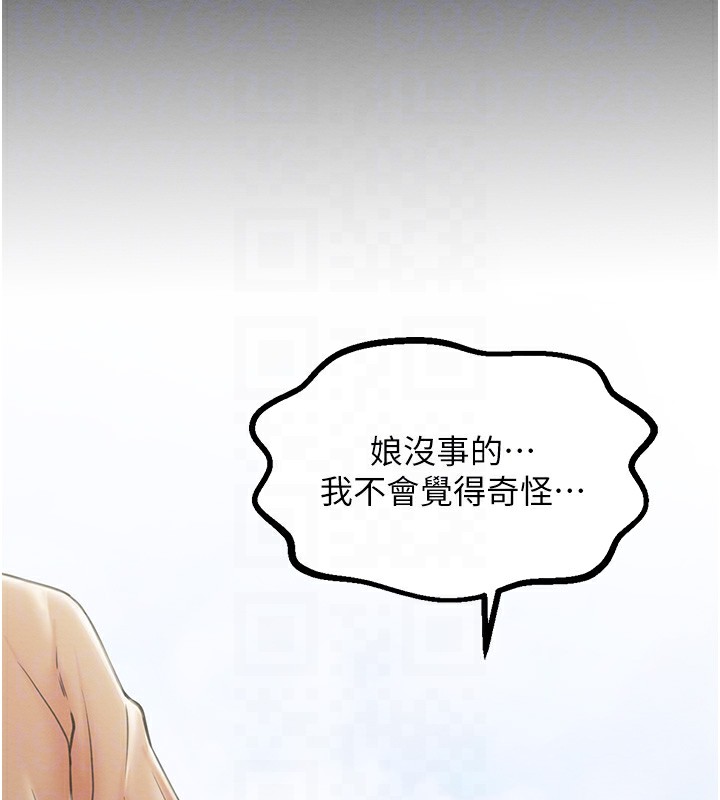 [韩国漫画] 最强家丁 剧情,熟女人妻#[227P]-47