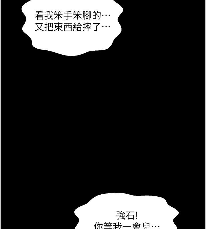 [韩国漫画] 最强家丁 剧情,熟女人妻#[227P]-50