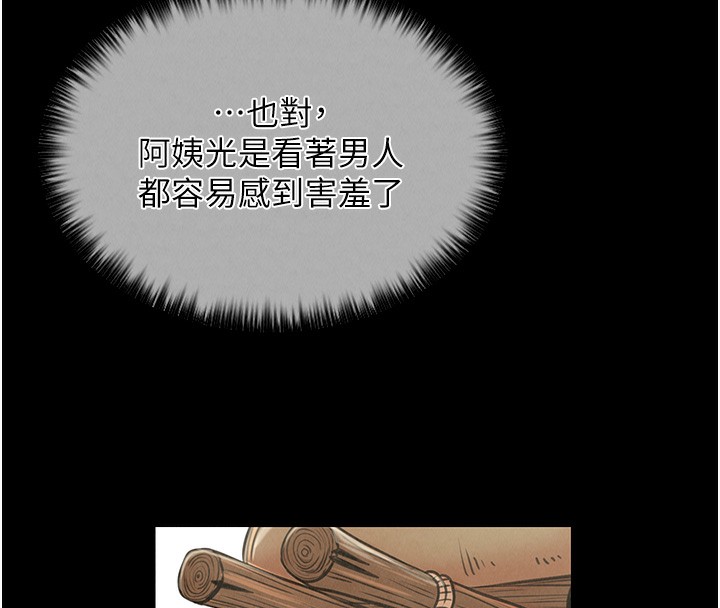 [韩国漫画] 最强家丁 剧情,熟女人妻#[227P]-58