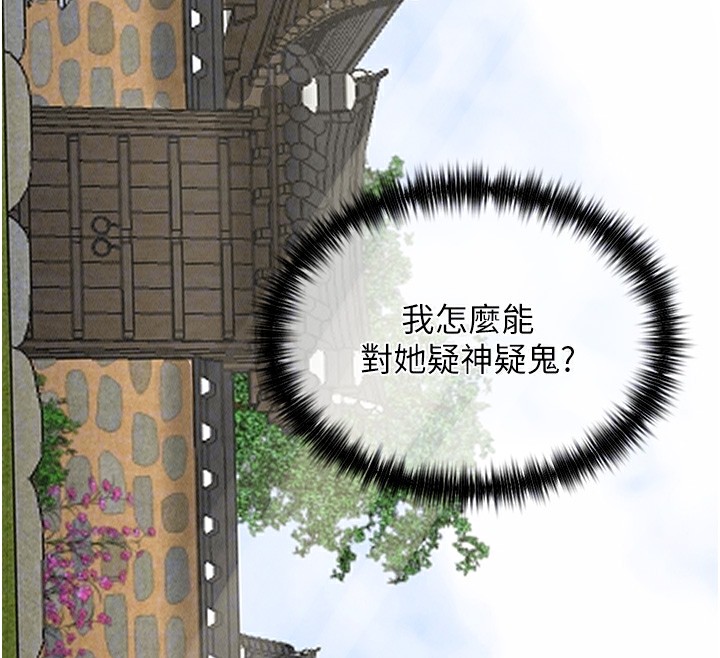 [韩国漫画] 最强家丁 剧情,熟女人妻#[227P]-62
