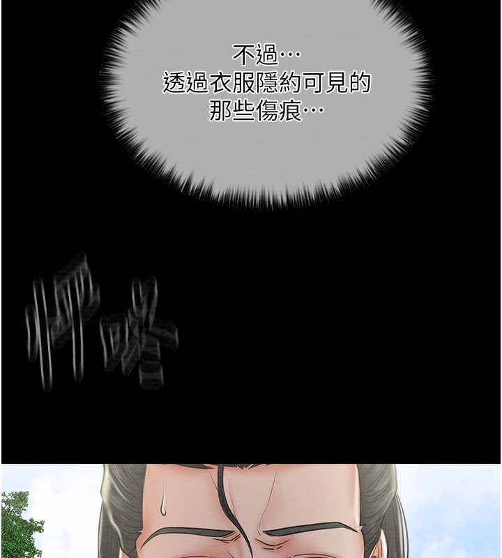[韩国漫画] 最强家丁 剧情,熟女人妻#[227P]-7