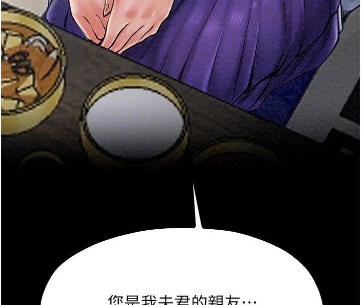 [韩国漫画] 最强家丁 剧情,熟女人妻#[227P]-78