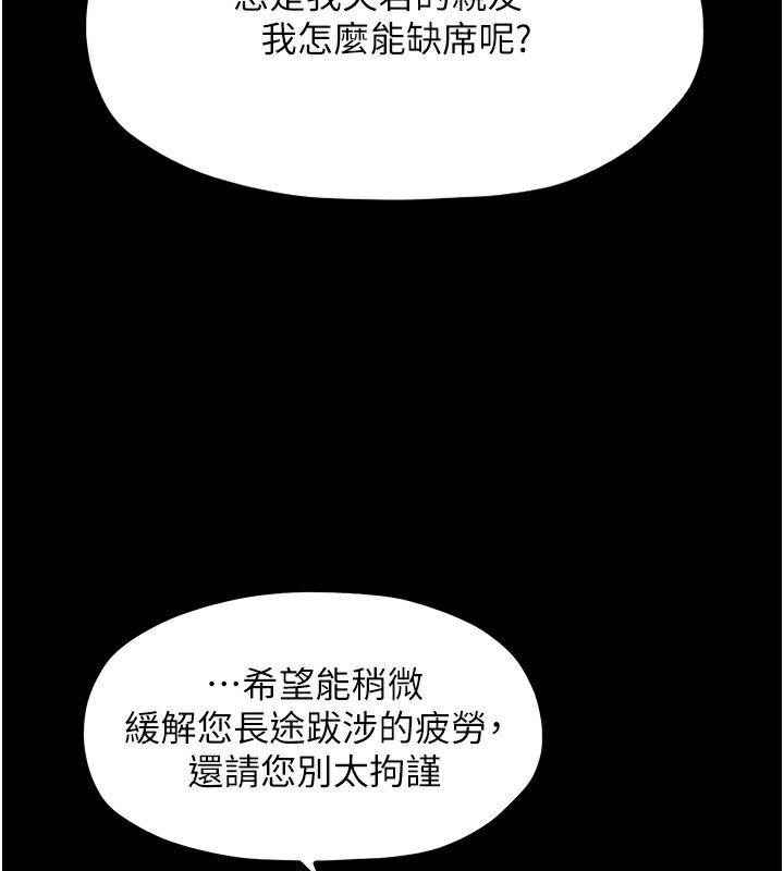 [韩国漫画] 最强家丁 剧情,熟女人妻#[227P]-79