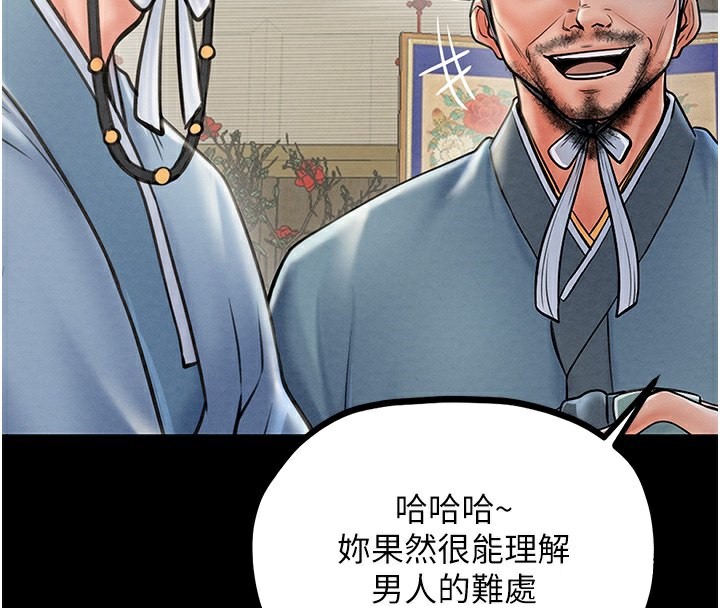 [韩国漫画] 最强家丁 剧情,熟女人妻#[227P]-82
