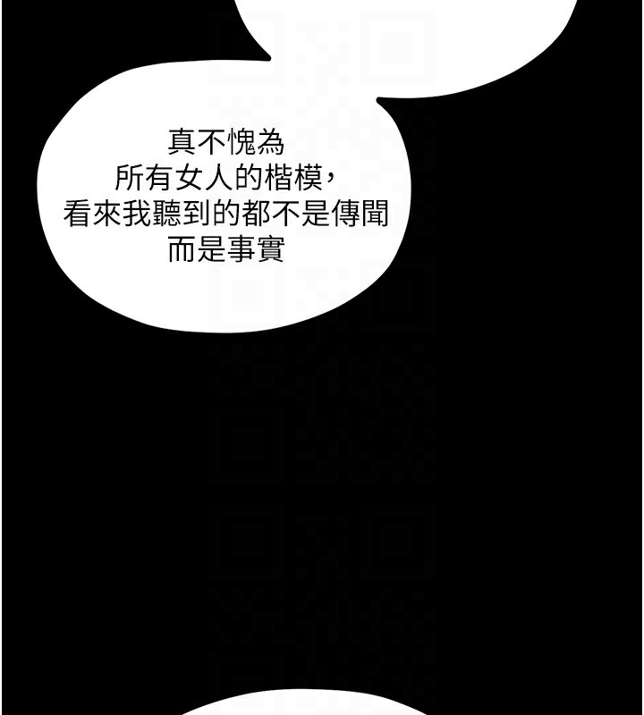 [韩国漫画] 最强家丁 剧情,熟女人妻#[227P]-83