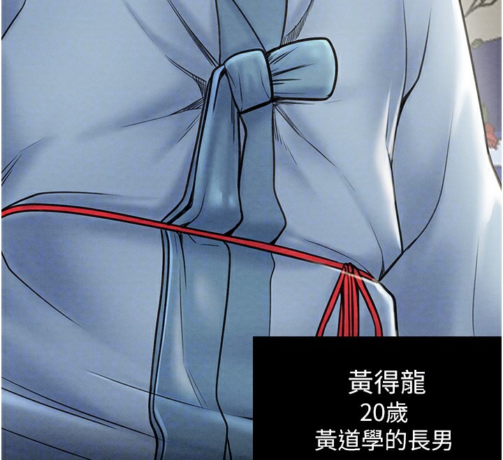 [韩国漫画] 最强家丁 剧情,熟女人妻#[227P]-86