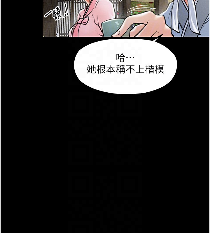 [韩国漫画] 最强家丁 剧情,熟女人妻#[227P]-89