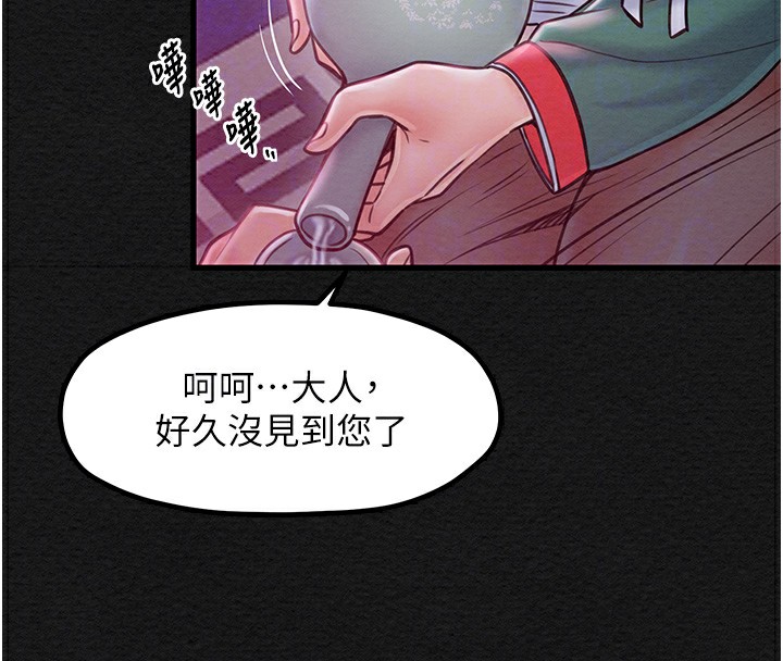 [韩国漫画] 最强家丁 剧情,熟女人妻#[227P]-99