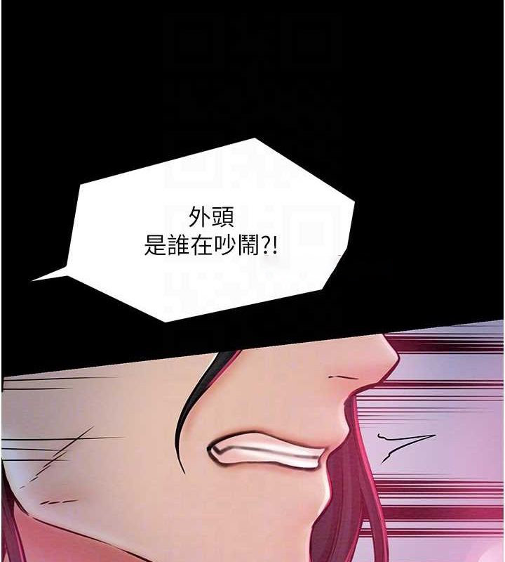 [Manhwa] The strongest servant Plot, mature woman wife#[193P]-100
