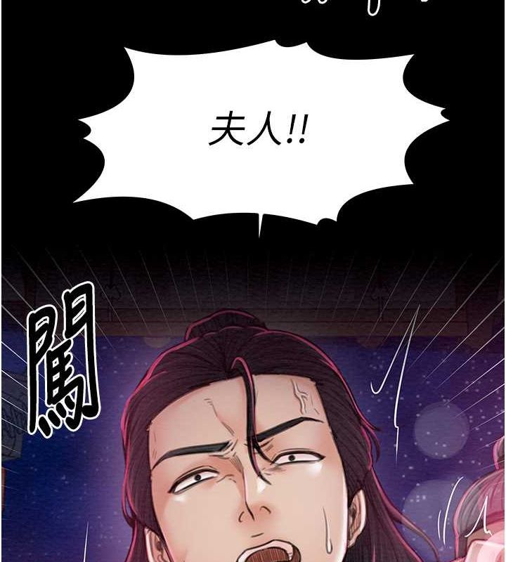 [Manhwa] The strongest servant Plot, mature woman wife#[193P]-102