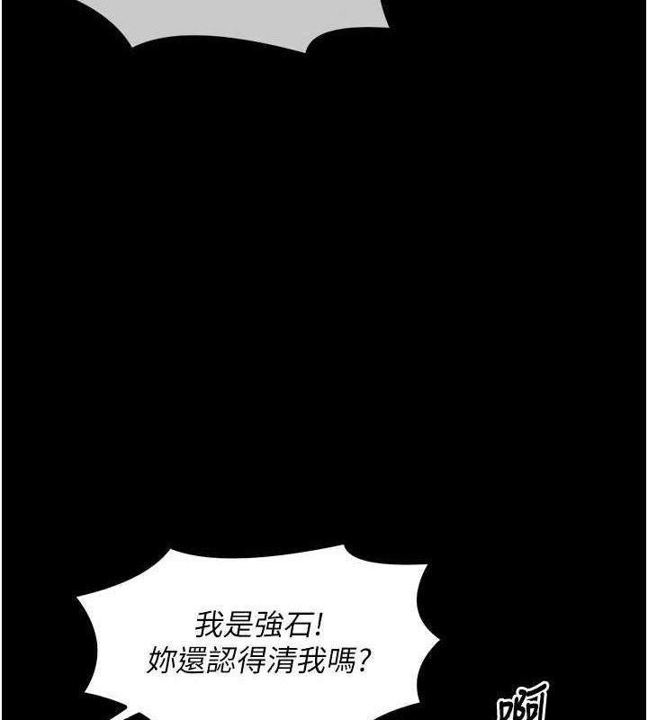 [Manhwa] The strongest servant Plot, mature woman wife#[193P]-104
