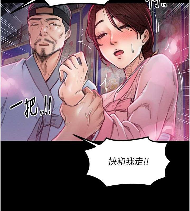 [Manhwa] The strongest servant Plot, mature woman wife#[193P]-105