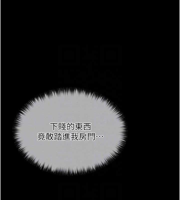 [Manhwa] The strongest servant Plot, mature woman wife#[193P]-106