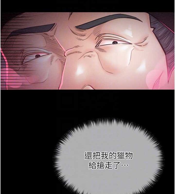 [Manhwa] The strongest servant Plot, mature woman wife#[193P]-107