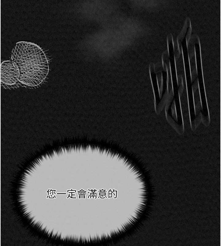 [Manhwa] The strongest servant Plot, mature woman wife#[193P]-11