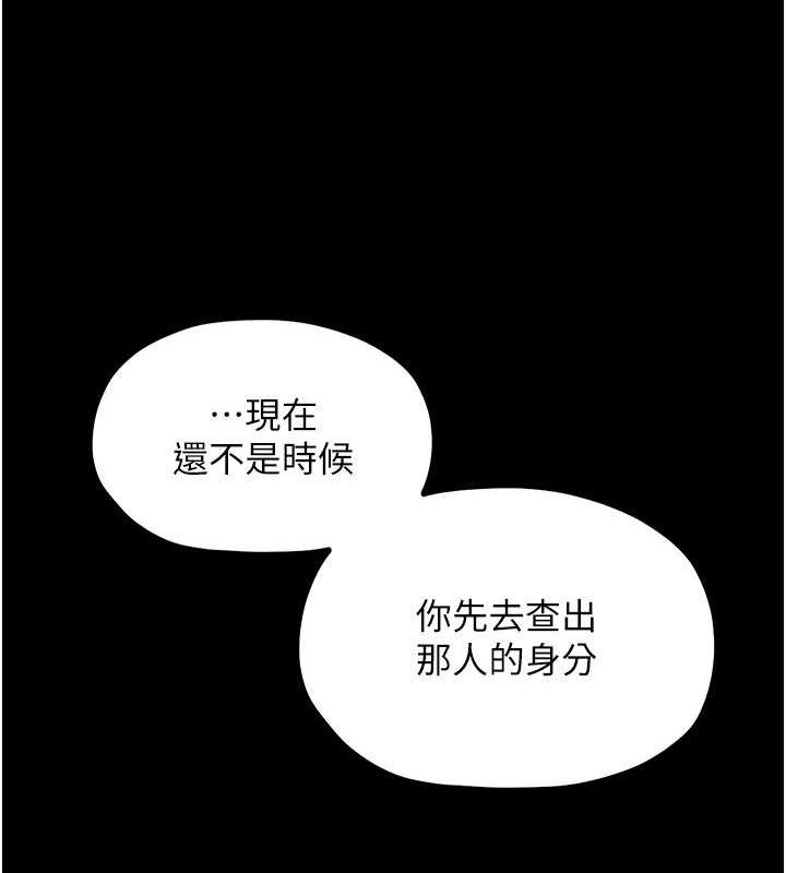 [Manhwa] The strongest servant Plot, mature woman wife#[193P]-110