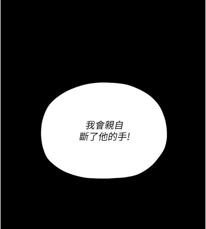 [Manhwa] The strongest servant Plot, mature woman wife#[193P]-111