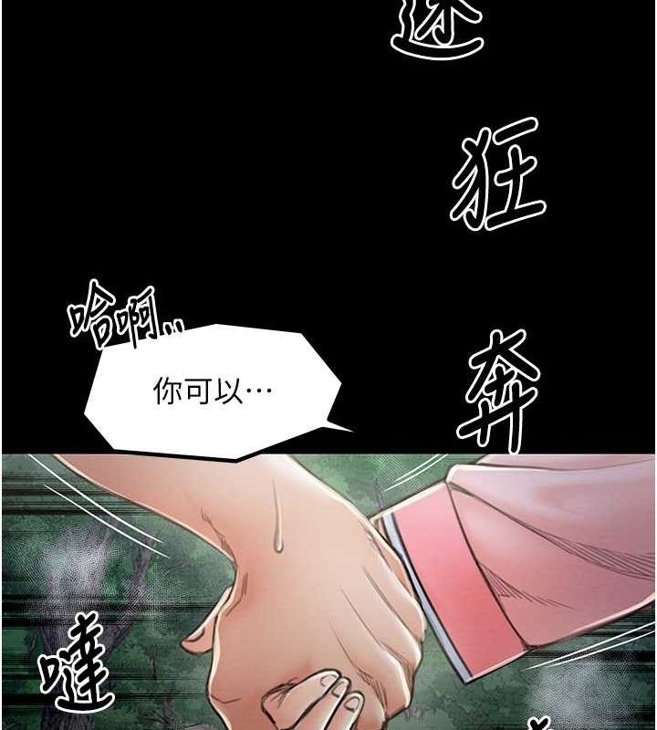 [Manhwa] The strongest servant Plot, mature woman wife#[193P]-116