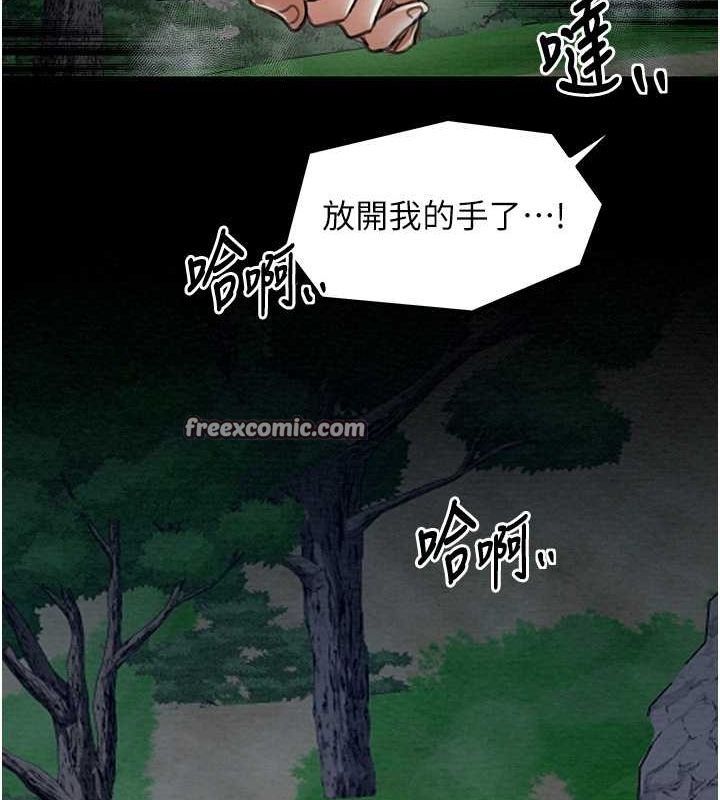 [Manhwa] The strongest servant Plot, mature woman wife#[193P]-117