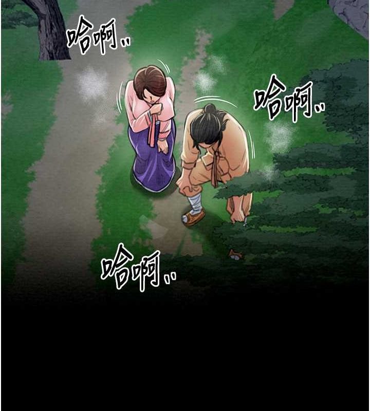 [Manhwa] The strongest servant Plot, mature woman wife#[193P]-118