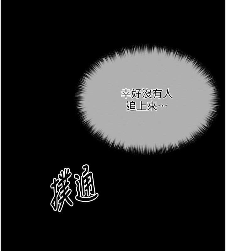 [Manhwa] The strongest servant Plot, mature woman wife#[193P]-119