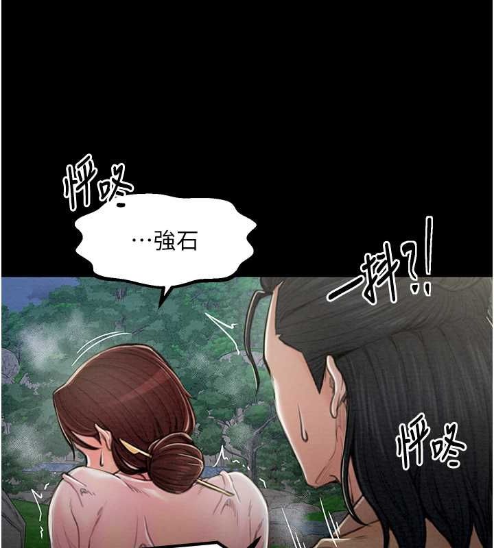 [Manhwa] The strongest servant Plot, mature woman wife#[193P]-122