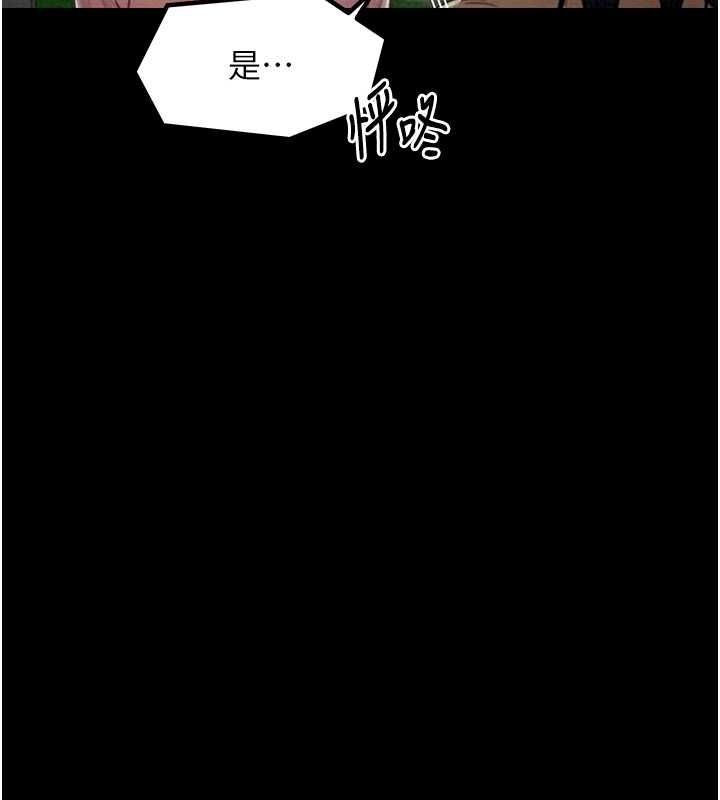 [Manhwa] The strongest servant Plot, mature woman wife#[193P]-123