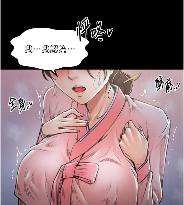 [Manhwa] The strongest servant Plot, mature woman wife#[193P]-124