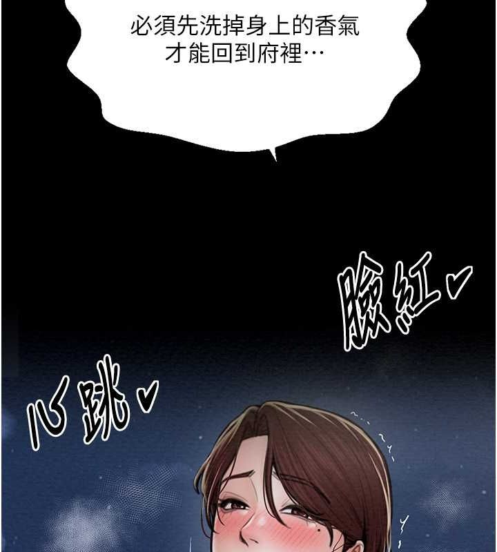 [Manhwa] The strongest servant Plot, mature woman wife#[193P]-126