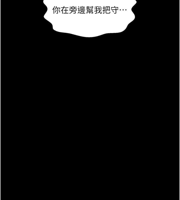 [Manhwa] The strongest servant Plot, mature woman wife#[193P]-129